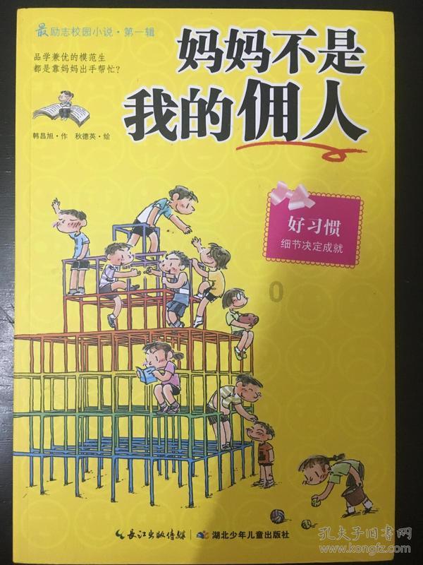 异形星球塔防