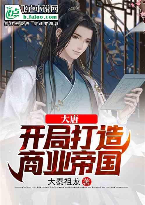 永远的7日之都